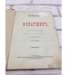 Комменс М. Фонарщик 1904 год.